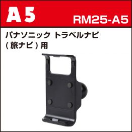 rm25-a5