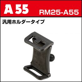 RM25-A55