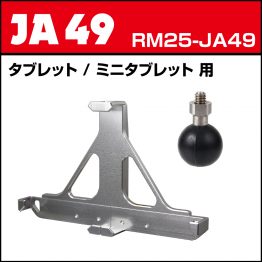 rm25-ja49